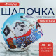 Шапочка для плавания детская ONLYTOP «Пираты», тканевая, обхват 46-52 см