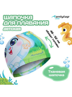 Шапочка для плавания детская ONLYTOP «Зайчонок», тканевая, обхват 46-52 см