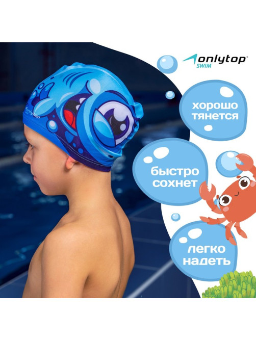 Шапочка для плавания детская ONLYTOP «Акулёнок», тканевая, обхват 46-52 см