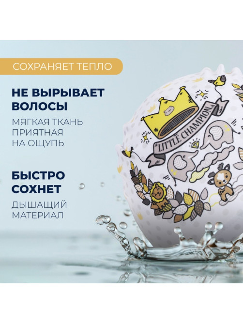 Шапочка для плавания детская ONLYTOP «Маленький чемпион», тканевая, обхват 46-52 см