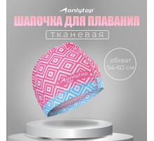 Шапочка для плавания взрослая ONLYTOP Swim, тканевая, обхват 54-60 см