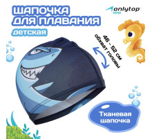 Шапочка для плавания детская ONLYTOP Swim «Акула», тканевая, обхват 46-52 см, МИКС