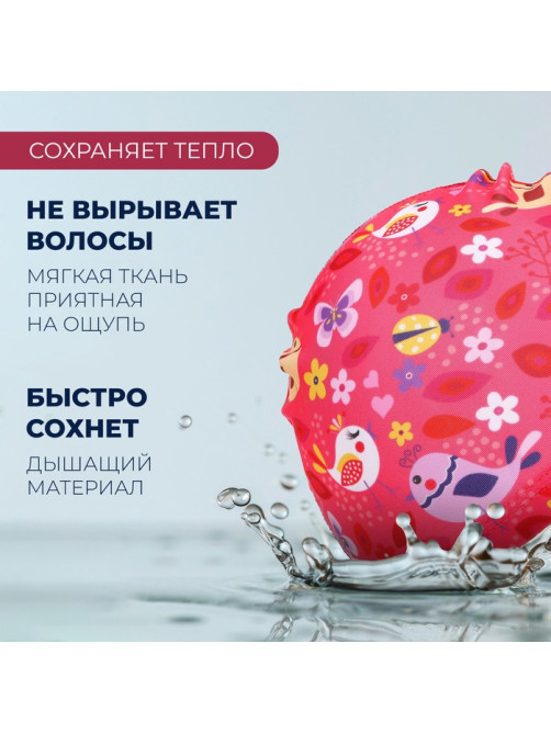 Шапочка для плавания детская ONLYTOP «Птички», тканевая, обхват 46-52 см