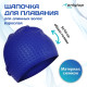 Шапочка для плавания взрослая ONLYTOP Swim, для длинных волос, силиконовая, обхват 54-60 см, МИКС