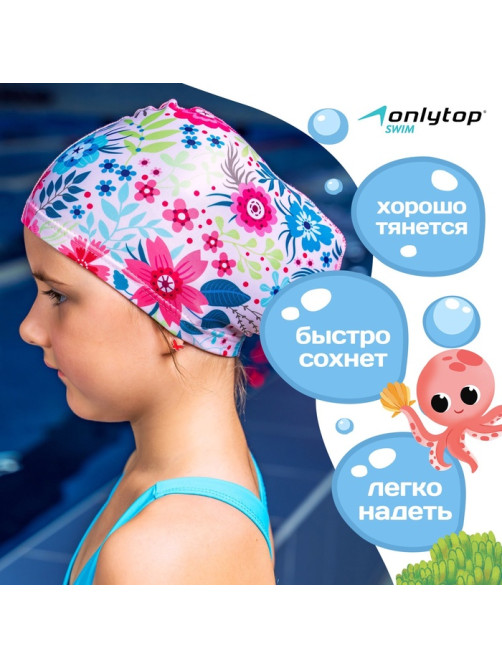 Шапочка для плавания детская ONLYTOP Swim «Цветочный мир», тканевая, обхват 46-52 см