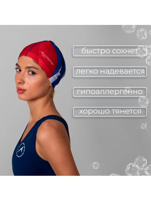 Шапочка для плавания взрослая ONLYTOP, тканевая, обхват 54-60 см