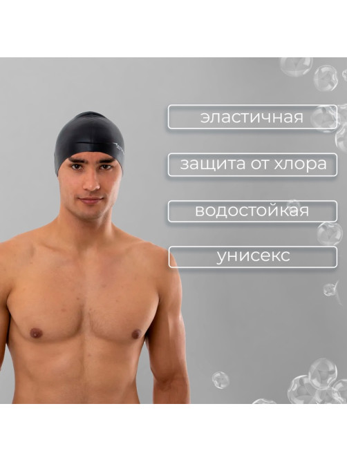 Шапочка для плавания взрослая ONLYTOP Swim, резиновая, обхват 54-60 см, МИКС