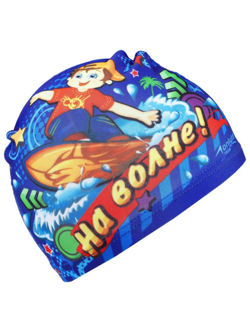 Шапочка для плавания детская ONLYTOP «На волне», тканевая, обхват 46-52 см