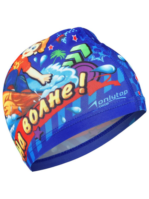 Шапочка для плавания детская ONLYTOP «На волне», тканевая, обхват 46-52 см