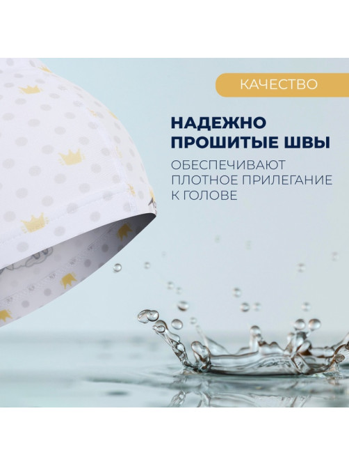 Шапочка для плавания детская ONLYTOP «Маленький чемпион», тканевая, обхват 46-52 см