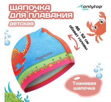 Шапочка для плавания детская ONLYTOP «Дино», тканевая, обхват 46-52 см