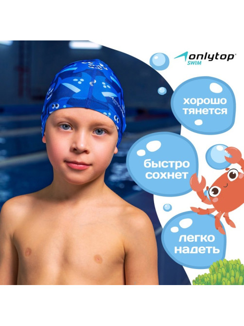 Шапочка для плавания детская ONLYTOP Swim «Акулы», тканевая, обхват 46-52 см