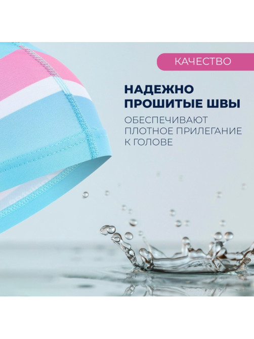 Шапочка для плавания детская ONLYTOP «Единорожка», тканевая, обхват 46-52 см