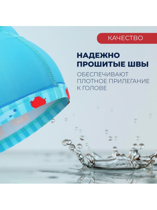 Шапочка для плавания детская ONLYTOP «Пират», тканевая, обхват 46-52 см