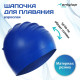 Шапочка для плавания ONLYTOP, резиновая, обхват 54-60, МИКС