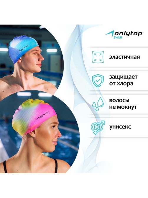 Шапочка для плавания ONLYTOP, силиконовая, обхват 54-60 см, МИКС