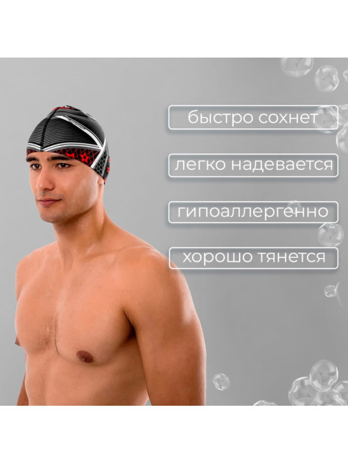 Шапочка для плавания взрослая ONLYTOP, тканевая, обхват 54-60 см
