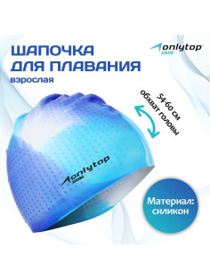 Шапочка для плавания ONLYTOP, силиконовая, обхват 54-60 см, МИКС