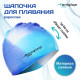 Шапочка для плавания ONLYTOP, силиконовая, обхват 54-60 см, МИКС