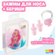 Набор для плавания ONLYTOP «Русалка»: зажим для носа, беруши, розовый