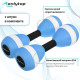 Гантели для аквааэробики ONLYTOP, 2 шт., 27.5×9 см, МИКС