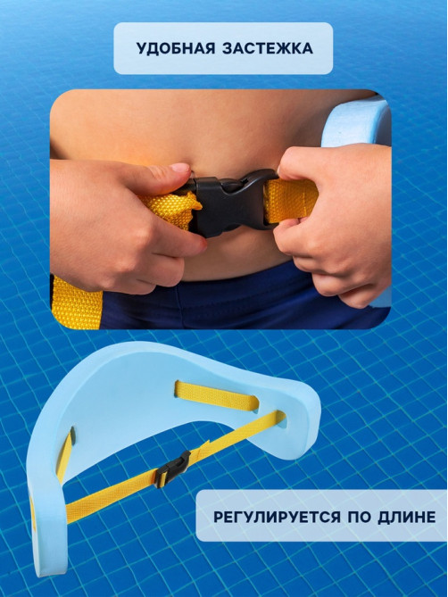 Пояс для обучения плаванию ONLYTOP, детский, 57×15×3 см