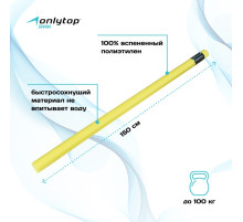 Аквапалка для аквааэробики ONLYTOP, d=6.5 см, длина 150 см, жёлтая