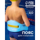 Пояс для обучения плаванию ONLYTOP, детский, 57×15×3 см