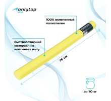 Аквапалка для аквааэробики ONLYTOP, d=6.5 см, длина 75 см, жёлтая