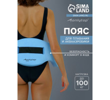 Пояс для аквааэробики ONLYTOP, 70×22×4 см