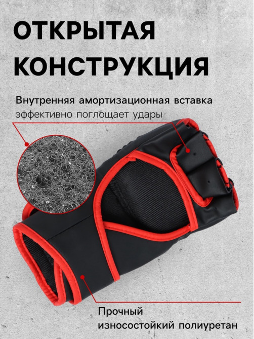 Перчатки для ММА тренировочные FIGHT EMPIRE, р. XL, черные с красным