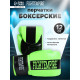 Перчатки боксёрские FIGHT EMPIRE, размер 12 oz, салатовые
