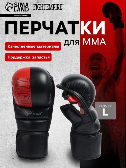Перчатки для ММА FIGHT EMPIRE, SPARRING, размер L, чёрно-красные