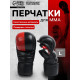 Перчатки для ММА FIGHT EMPIRE, SPARRING, размер L, чёрно-красные