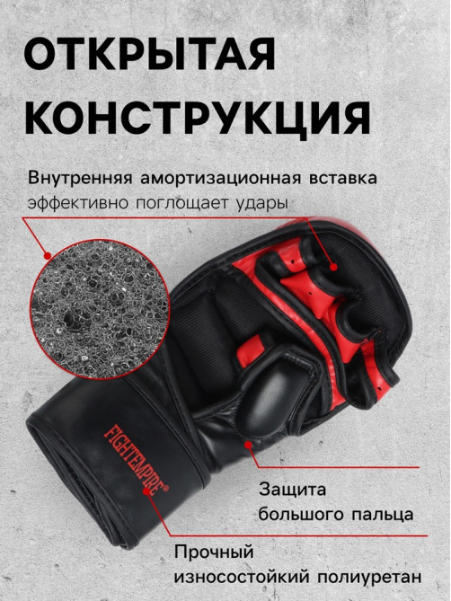 Перчатки для ММА FIGHT EMPIRE, SPARRING, размер S, чёрно-красные