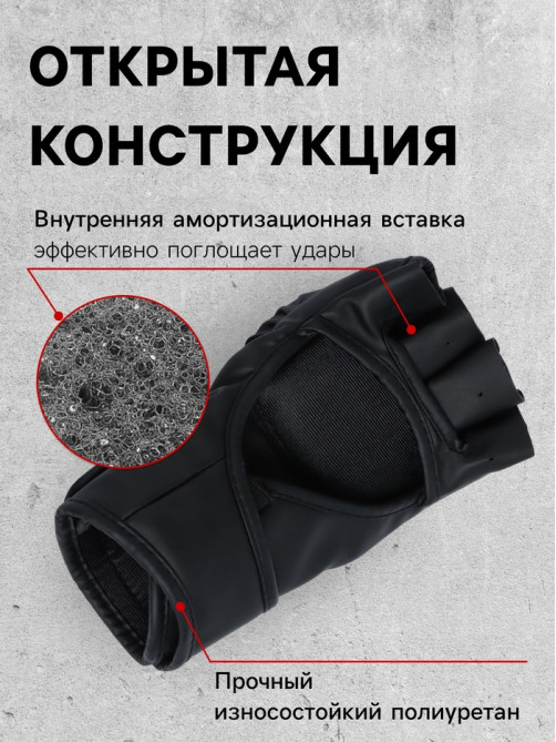 Перчатки для ММА тренировочные FIGHT EMPIRE, размер S, чёрные