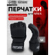 Перчатки для ММА тренировочные FIGHT EMPIRE, размер M, чёрные с белым лого