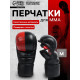 Перчатки для ММА FIGHT EMPIRE, SPARRING, размер M, чёрно-красные