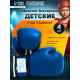 Перчатки боксёрские детские FIGHT EMPIRE, STAR STARDUST, размер 4 oz, синие
