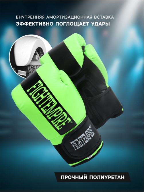 Перчатки боксёрские FIGHT EMPIRE, размер 12 oz, салатовые