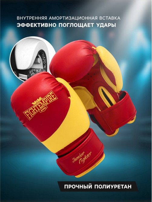 Перчатки боксёрские детские FIGHT EMPIRE, JUNIOR FIGHTER, красно-жёлтые, размер 6 oz