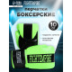 Перчатки боксёрские FIGHT EMPIRE, размер 10 oz, салатовые