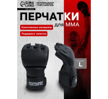 Перчатки для ММА тренировочные FIGHT EMPIRE, размер L, чёрные