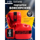 Перчатки боксёрские детские FIGHT EMPIRE, красные, размер 10 oz