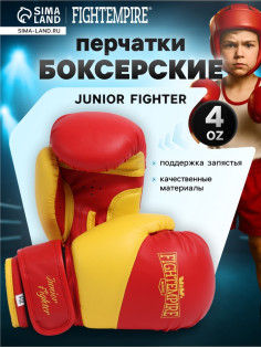 Перчатки боксёрские детские FIGHT EMPIRE, JUNIOR FIGHTER, красно-жёлтые, размер 4 oz