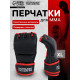 Перчатки для ММА тренировочные FIGHT EMPIRE, р. XL, черные с красным
