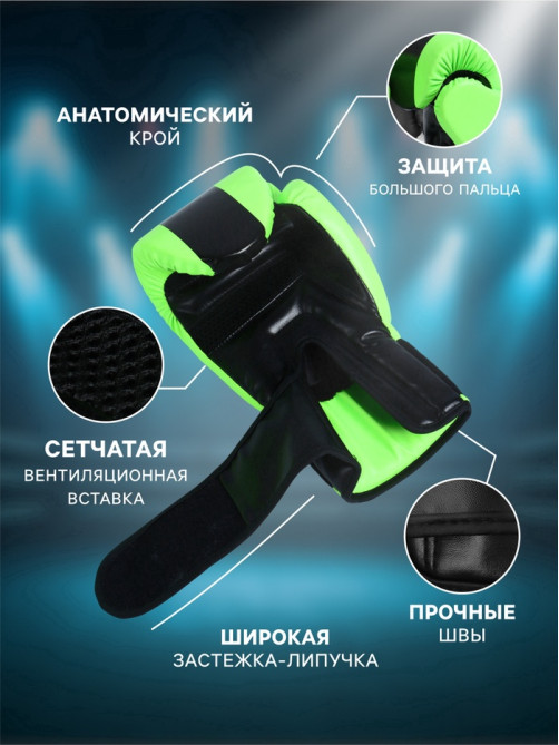 Перчатки боксёрские FIGHT EMPIRE, размер 10 oz, салатовые