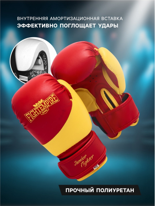 Перчатки боксёрские детские FIGHT EMPIRE, JUNIOR FIGHTER, красно-жёлтые, размер 4 oz