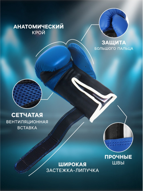 Перчатки боксёрские детские FIGHT EMPIRE, STAR STARDUST, размер 4 oz, синие