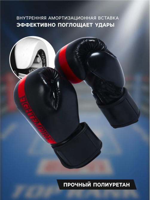 Перчатки боксёрские FIGHT EMPIRE, размер 12 oz, чёрно-красные